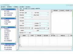 相冊廠管理軟件 優化生產流程，提升企業競爭力